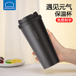 乐扣乐扣保温元 气咖啡杯2025女男高颜值316不锈钢精致lock水杯子