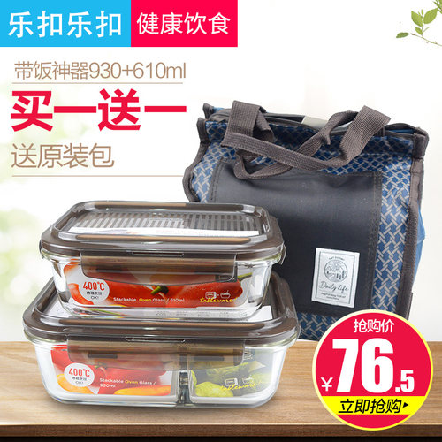 乐扣玻璃饭盒保鲜微波炉加热
