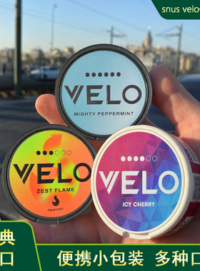 Velo新款瑞典snus velo口含袋薄荷水果携带飞机高铁zyn口唇袋平替