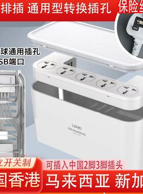 香.港收纳盒插座LDNIO排插家用插线板带保险丝英.标美标欧标UK13A