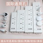 13A英.标插座转换插头欧标插排二脚美标国际通用港美式 万能英.式