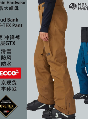 Mountain Hardwear山浩大螺母Cloud Bank女GTX冲锋裤滑雪裤防水