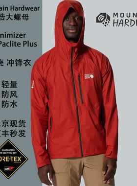 MountainHardwear山浩大螺母Minimizer徒步轻量gtx paclite冲锋衣