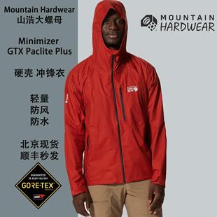 MountainHardwear山浩大螺母Minimizer徒步轻量gtx paclite冲锋衣
