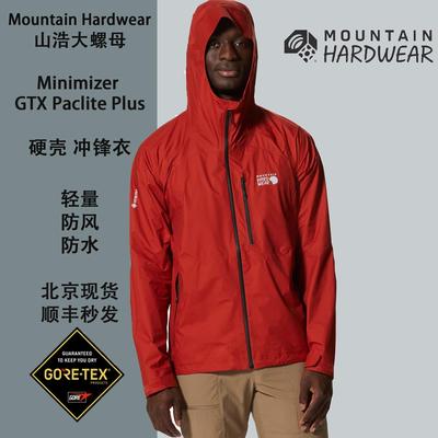 轻量山浩防风冲锋衣防水