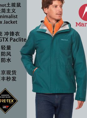 Marmot土拨鼠 Minimalist男女GTX轻量硬壳冲锋衣春季徒步防水