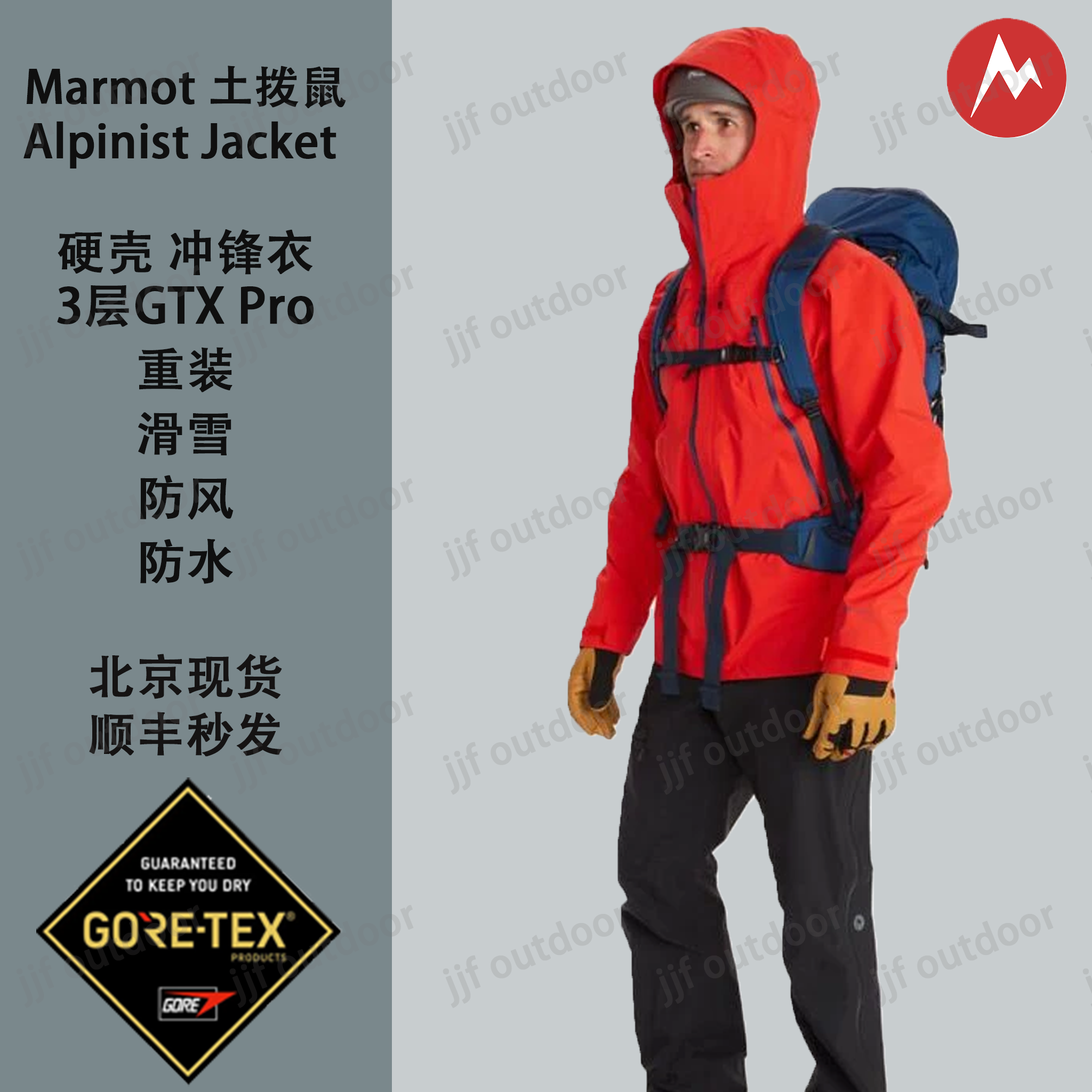 土拨鼠marmot男防水冲锋衣