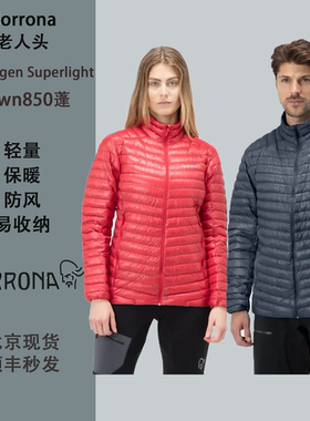 Norrona老人头男女款850蓬trollveggen轻量化羽绒服