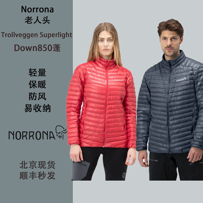 norrona保暖防风羽绒服超轻