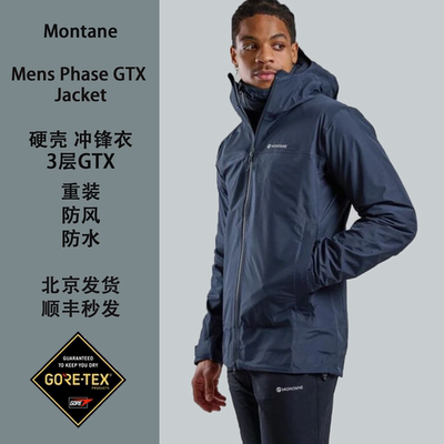 Montane防风防雨轻量男