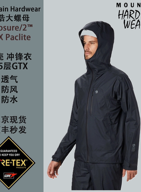 Mountain Hardwear山浩大螺母男GTX防水冲锋衣Exposure2户外外套