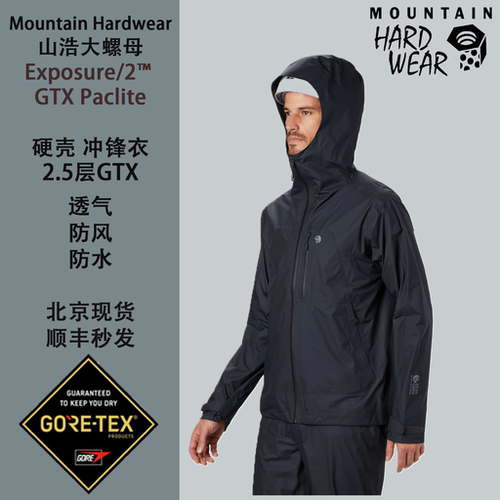 山浩防水情侣防风徒步GTX冲锋衣