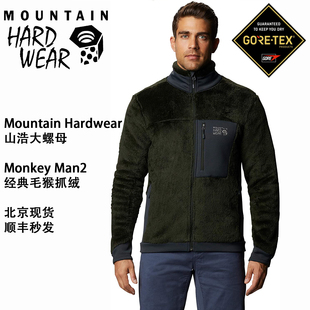 山浩毛猴Mountain Hardwear马甲Polartec防风防水抓绒衣