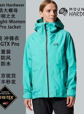 山浩GTXPro防风女冲锋衣
