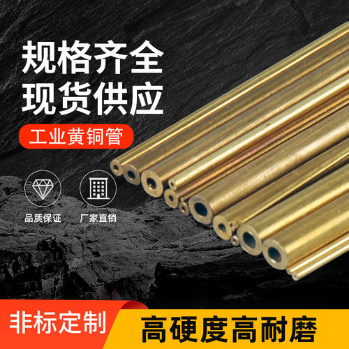 H62黄铜管精密毛细管纯铜圆管厚薄壁管空心铜棒2-120mm铜套可零切