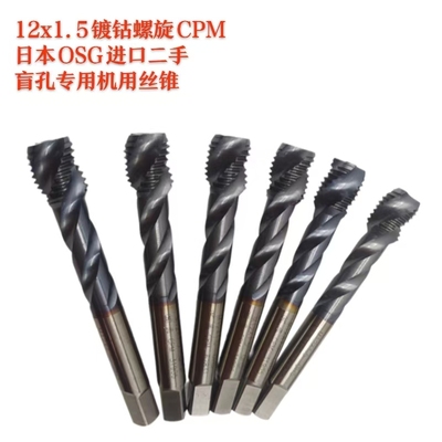 进口日本超硬盲孔专用丝锥