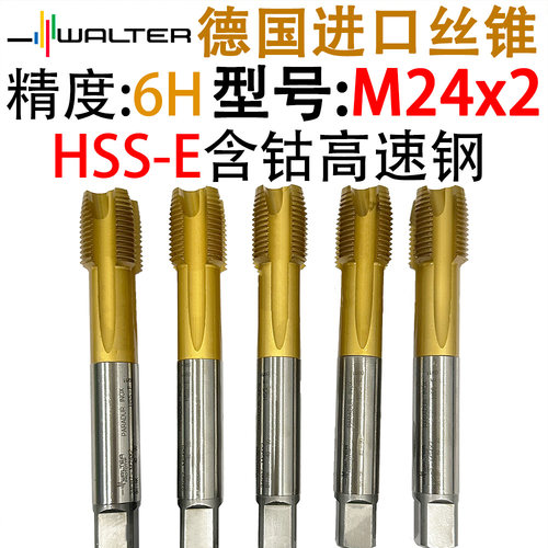 德国瓦尔特进口二手含钴镀钛先端