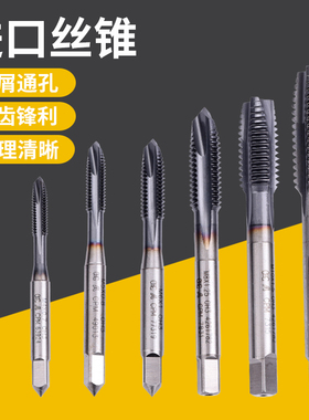 进口先端丝攻OSG日本CPM TICN 不锈钢螺尖镀钴机用丝锥加长H3超硬