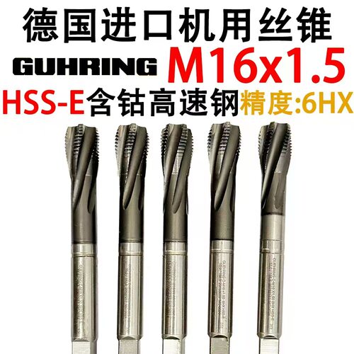半螺旋超硬含钴高速钢丝锥