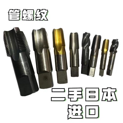 NPT1/2管螺纹锥度机用丝攻OSG4分