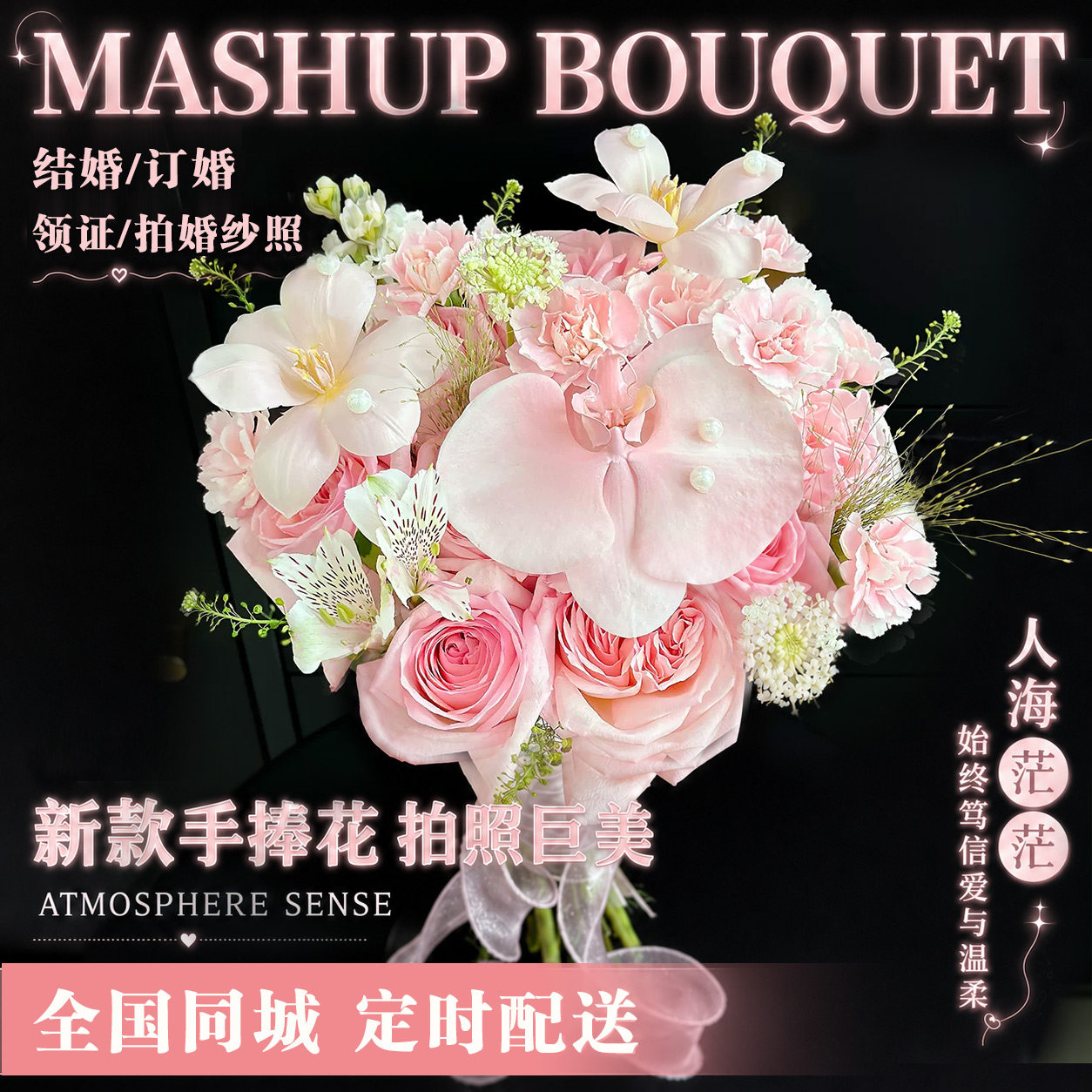 新娘结婚领证手捧花全国速递同城图片