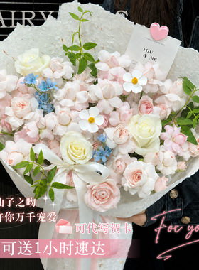 告白仙子之吻花束同城速递送女友