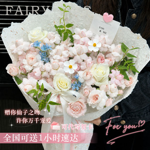 七夕节仙子之吻花束同城速递全国配送送女友闺蜜礼物北京上海杭州