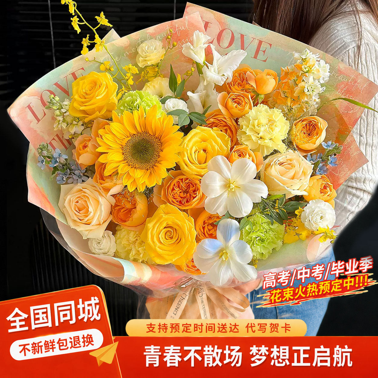 向日葵花束同城配送毕业季礼物
