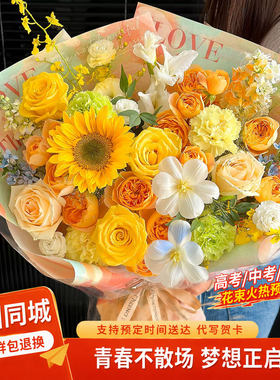 向日葵花束同城配送毕业季礼物