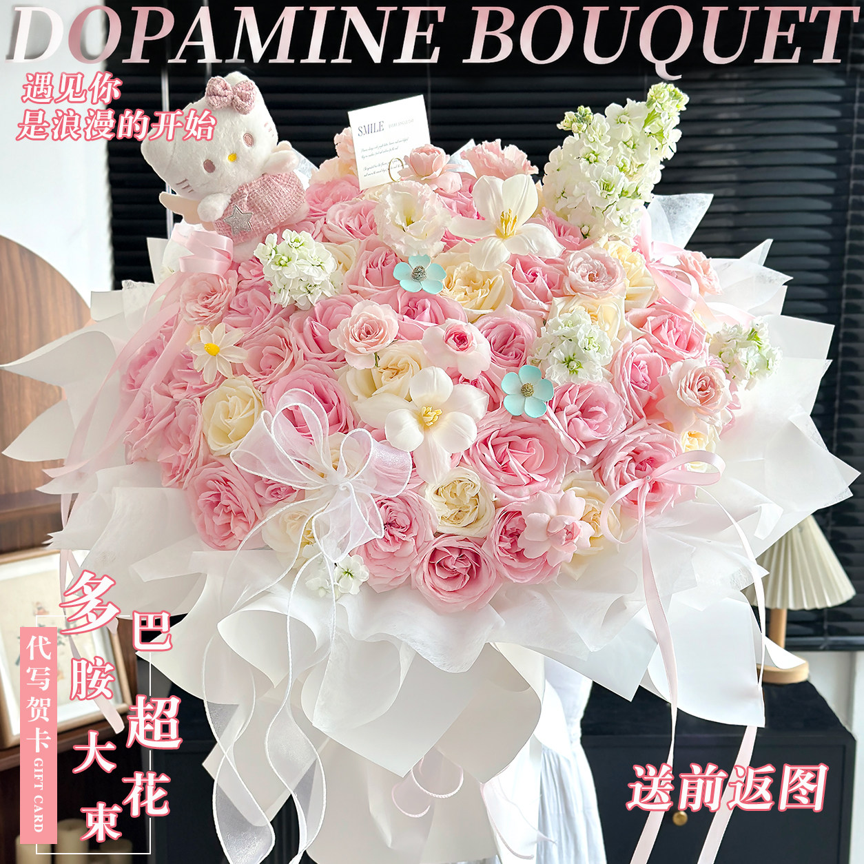 99朵多巴胺玫瑰花束鲜花同城速递送女友闺蜜生日礼物北京上海杭州