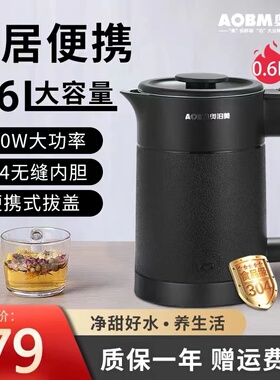 便携式电热水壶0.6L 304不锈钢迷你热水壶 出差用自动断电设计