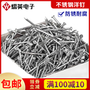 201 钉木工木头挂画钉加长洋钉铁钉地板钉子 304不锈钢圆钉钢钉元