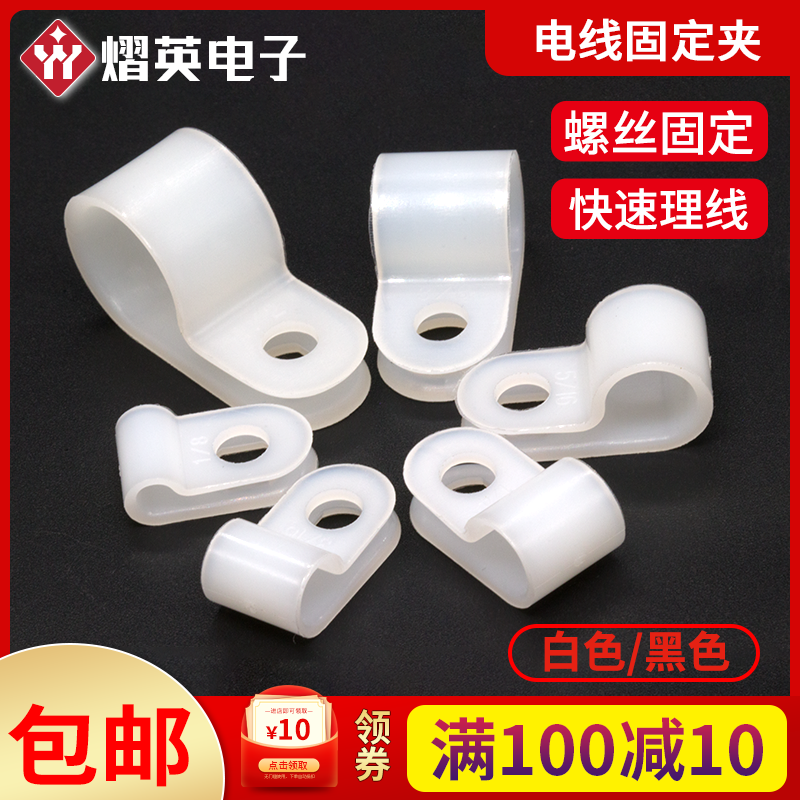 电线固定夹加厚R型线夹线卡线扣