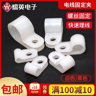 电线固定夹加厚款 R型线夹配线固定纽塑料线扣理线器电缆线卡扣UC