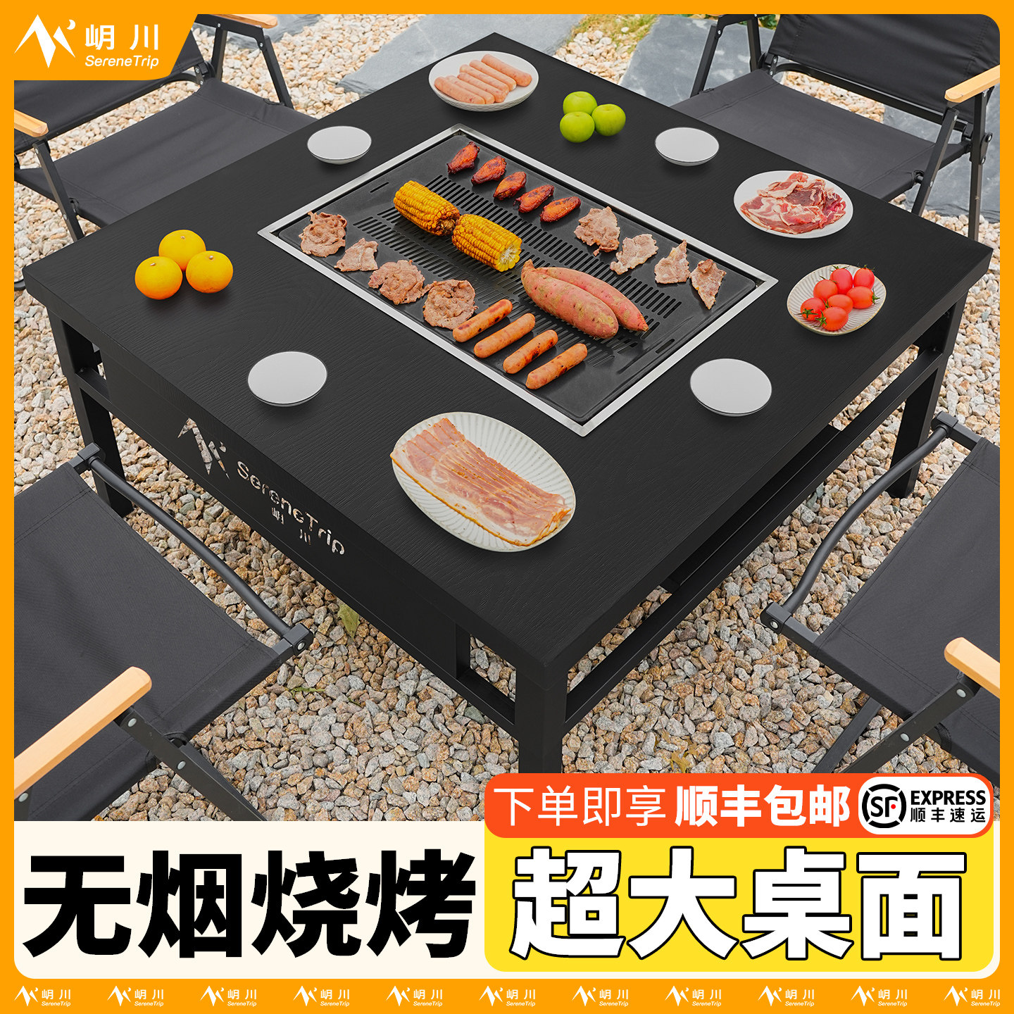 岄川户外无烟烧烤炉家用庭院烧烤桌商用阳台室内烤肉炉子烧烤架炭