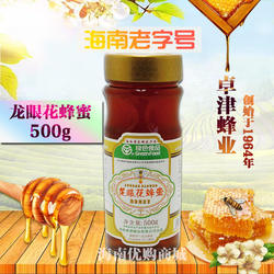 海南老字号卓津蜂蜜绿色食品海南特产卓津龙眼花蜂蜜500g/瓶包邮