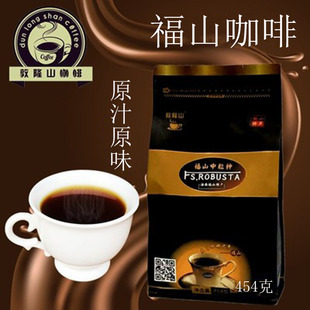 海南特产 福山咖啡 敦隆山浓香纯咖啡豆 新鲜烘焙一袋454克 包邮
