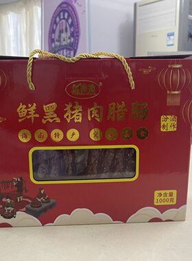 香味食品腊肠包装香肠肉包邮海南