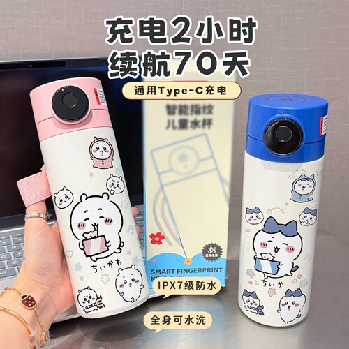儿童指纹解锁吸管杯可爱卡通圆柱形长效保温指纹锁PP材质防恶作剧