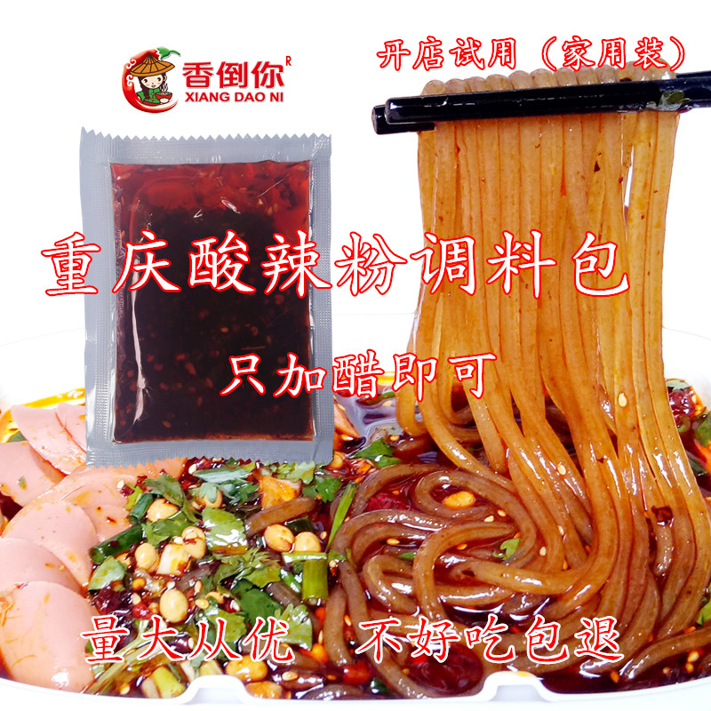 Õý×ÚÖØÇìÏãµ¹ÄãËáÀ±·Ûµ÷Áϰü40g*10´ü¿ªµêÊÔÓÃ×°ÉÌÓüÒÓÃÂéÀ±°èÁÏ