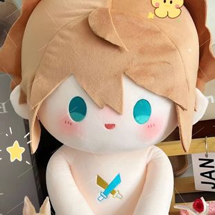 安迷修40cm棉花娃娃凹凸世界周边仿一番赏无需换棉无骨裸娃