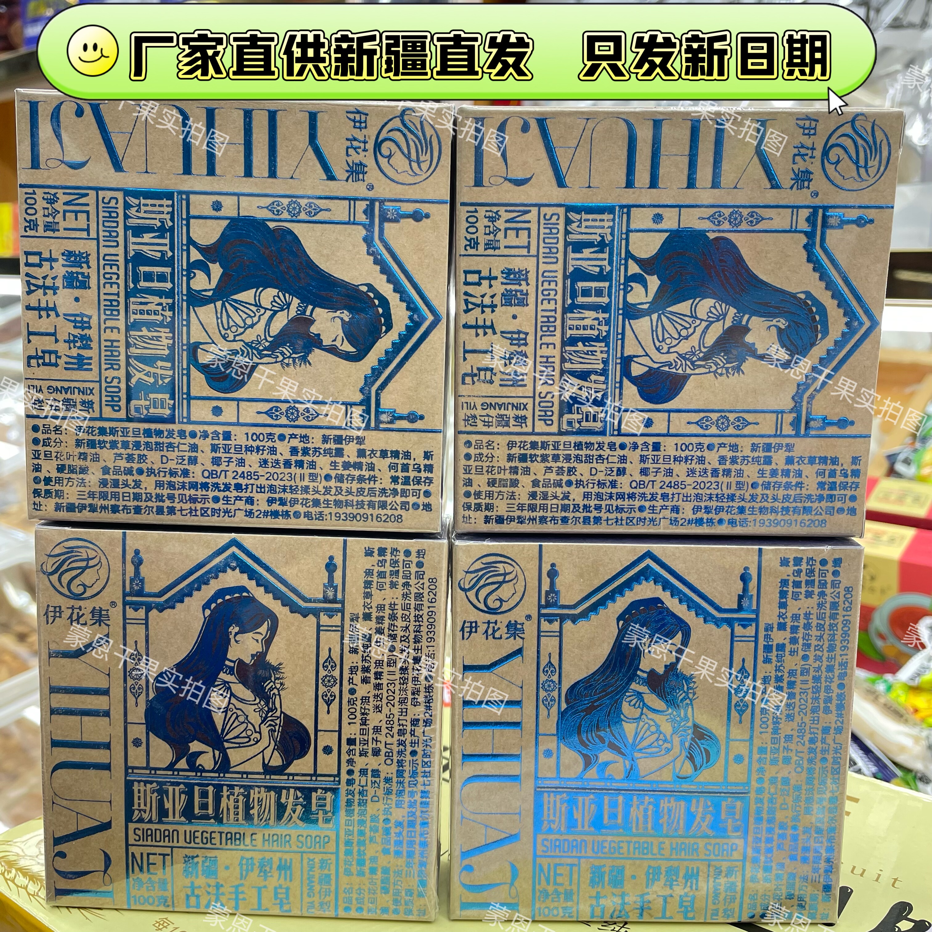 乌发润发精油洗发皂固发养发盒装