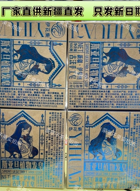 乌发润发精油洗发皂固发养发盒装