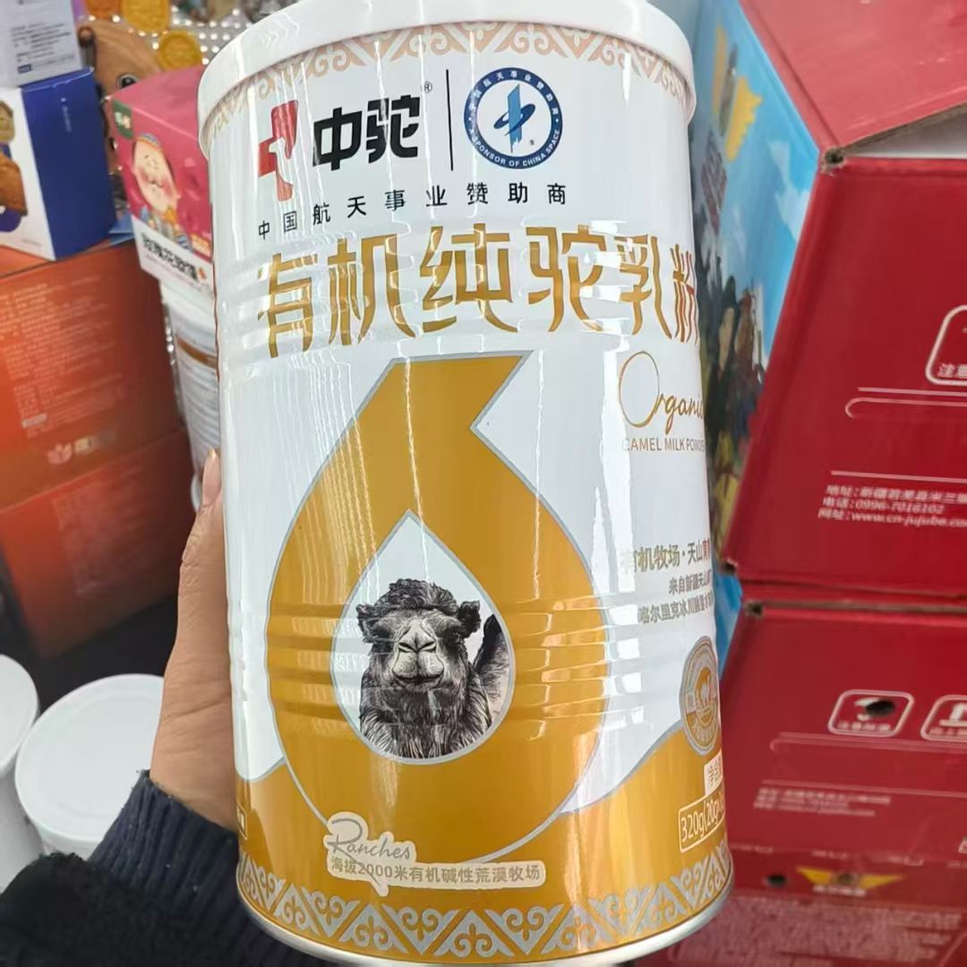 中驼纯骆驼奶粉新疆哈密驼乳粉中老年儿童驼奶粉官方正品320g包邮