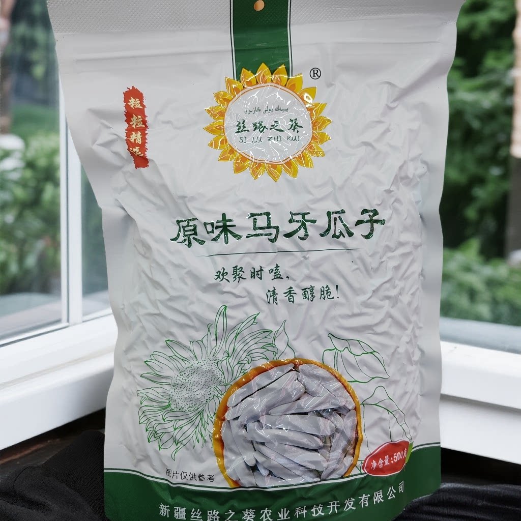 原味马牙瓜子炒葵花瓜子白瓜子新疆特产营养美味丝路之葵原味烘炒