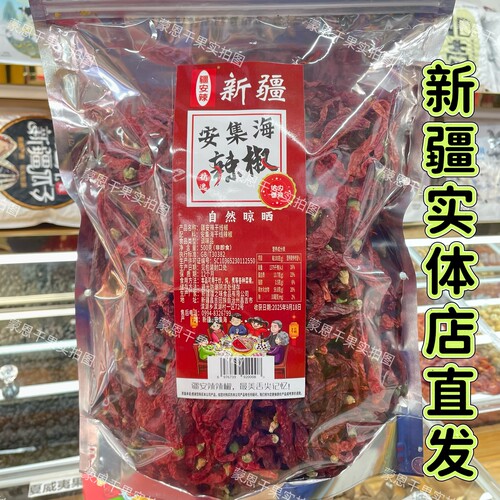 新疆辣皮子线椒肉辣椒