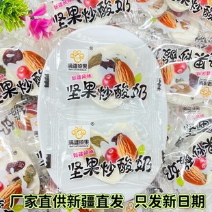新疆特产坚果炒酸奶满疆琦果爱心炒酸奶包装巴旦木蔓越莓休闲零食