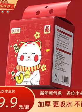 伊莎绣悬挂式一次性洗脸巾吸水好