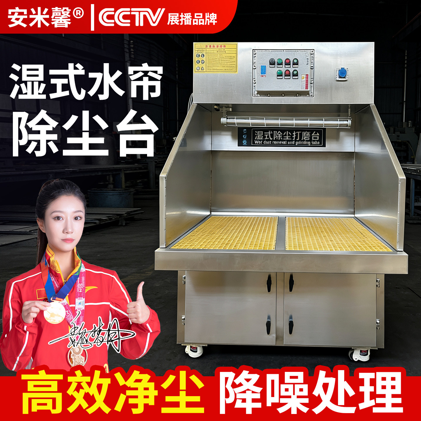 【德国品质】不锈钢打磨除尘台