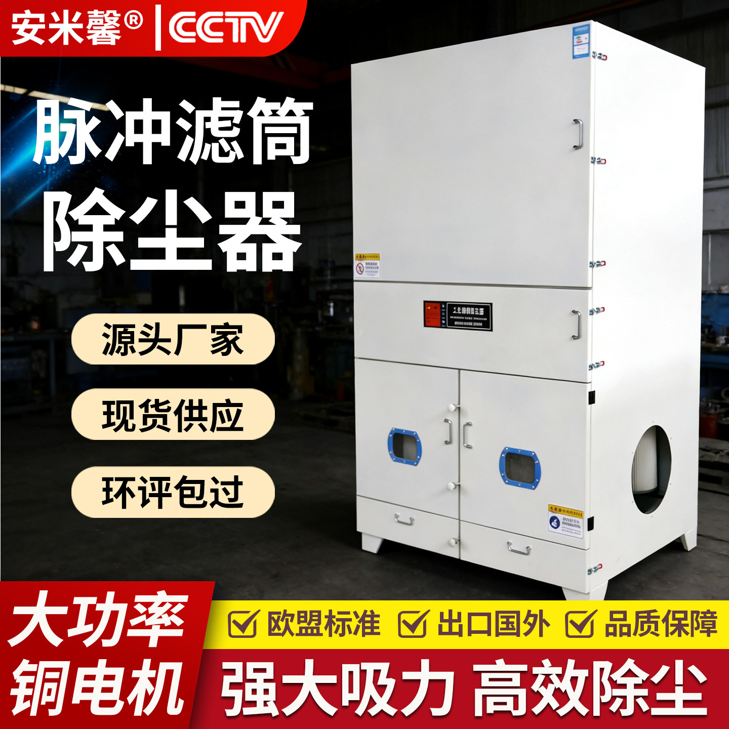 打磨抛光激光切割单机脉冲除尘器滤筒车间工业吸尘环保设备粉收集